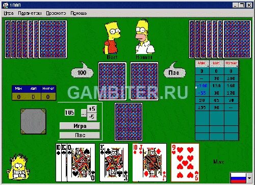 Игра тысяча. Карточная игра 1000. 1000 На карте. Тыща игра карточная.