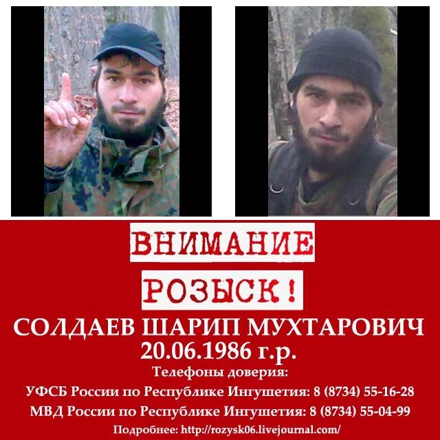 Игил в ингушетии