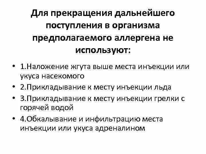 В дальнейшем его использование. В дальнейшем его использование