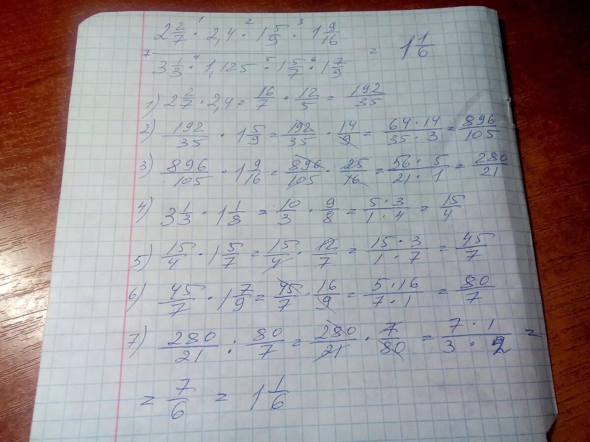 (-9,7+7,1):(-1 4/9 ) Решение. 1/4+2/9 Решение. 9/2*2/9 Решение. 7/9-1/4 Решение. 9 7 3 5 4х