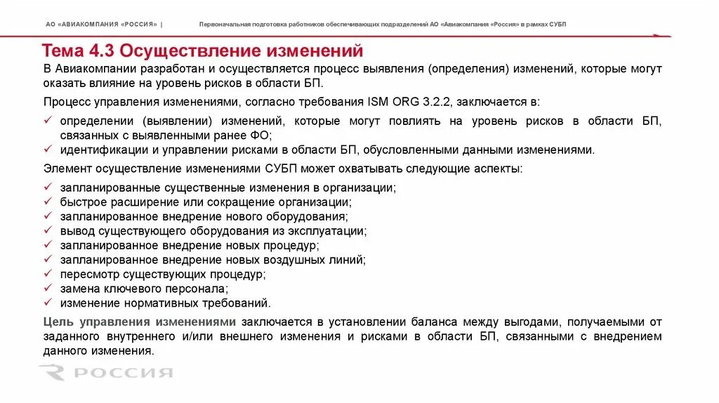 Подготовка работников егэ. Периодическая подготовка ЧЛЭ В области СУБП.