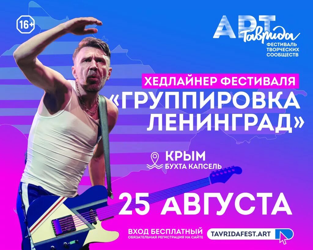 что такое хедлайнер.