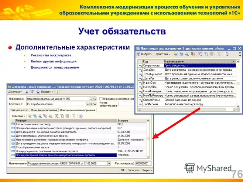 строковой реквизит 1с. доп реквизиты 1с бухгалтерия. дополнительные реквизиты характеристик. дополнительные реквизиты характеристик. дополнительные реквизиты характеристик.