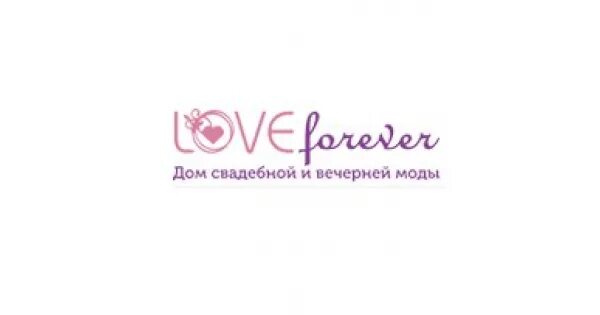 Love Forever свадебный салон. Логотип свадебного салона. Свадебный салон лого. Свадебный салон be Loved Москва. Лов салон