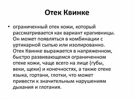Номер квинки