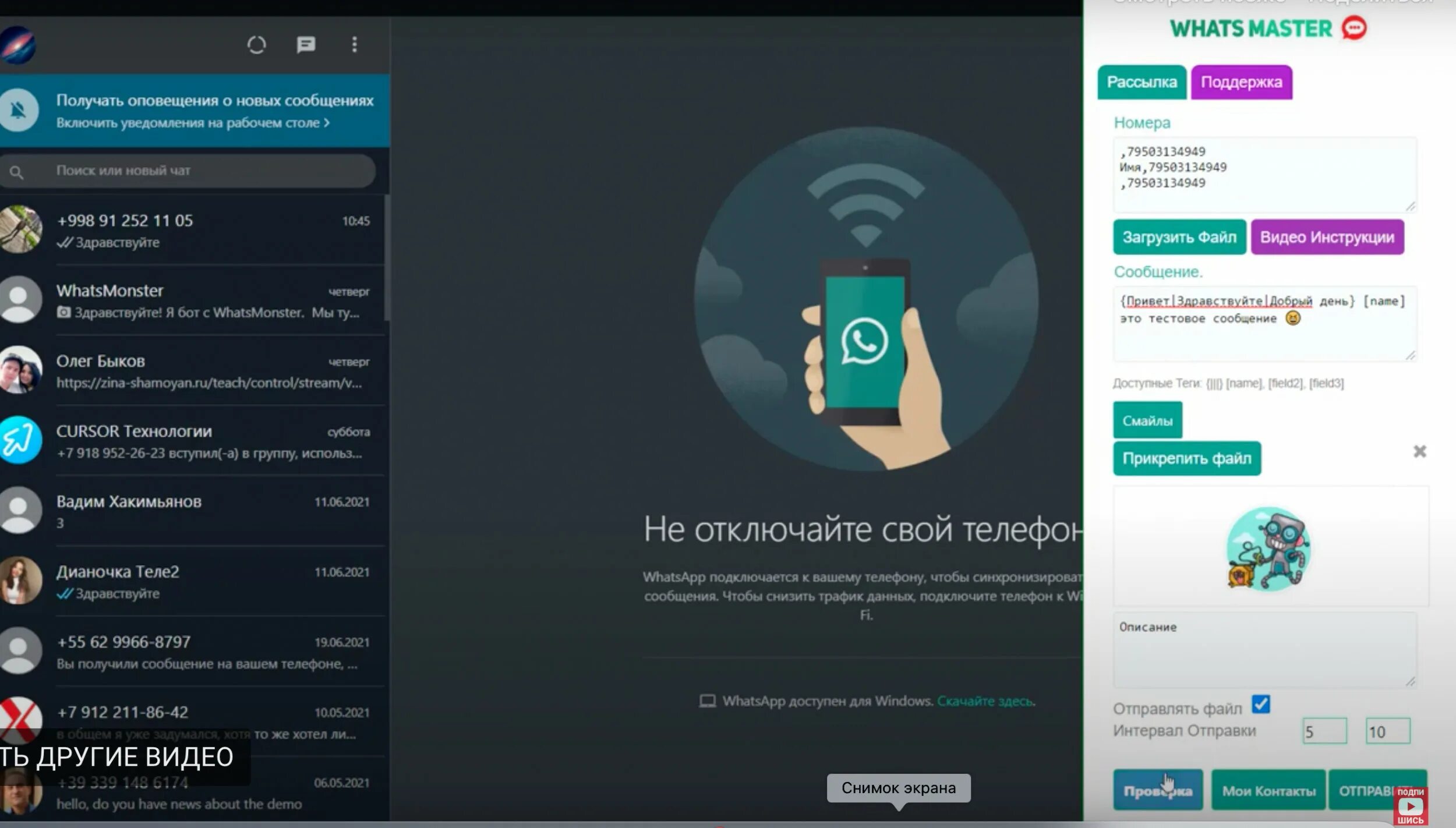 Перенести телеграмма в ватсап на андроид. Whatsapp plus 2025. whatsapp plus 20гб. ватсап +4 новая. whatsapp plus 2025.