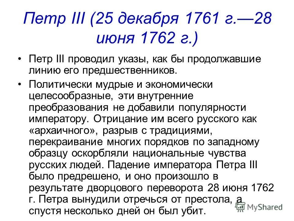 Захват политической власти в российской империи