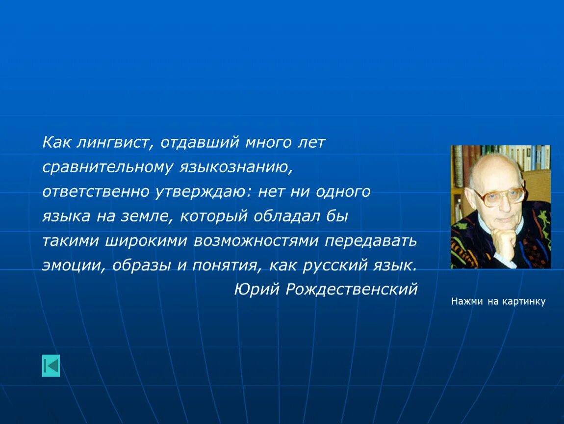 Высказывание (лингвистика). Высказывание (лингвистика). Цитата на тему лингвистика. Фраза лингвистика. Сочинение на лингвистическую тему 9 класс.