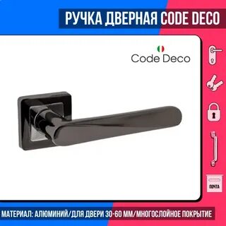 Handle код