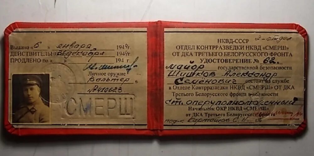 Смерш предатель. Нквд отдел контрразведки «смерш». удостоверение нквд смерш. отдел контрразведки «смерш» наркомата внутренних дел. сотрудники нквд и смерш.