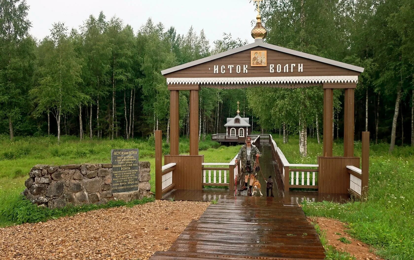 Село волго. Исток волги волговерховье тверская область. осташков исток волги. деревня волговерховье исток волги. валдайская возвышенность исток волги.