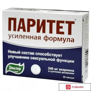 Паритет телефон