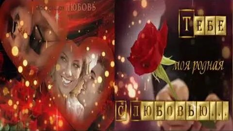 Песня я люблю эту женщину очень ром