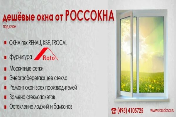 пластиковые окна макет. окна с деревянными подлокотниками. дешевая оконная рама пластиковая. пластиковые окна для дачи. пластиковые окна на веранду.