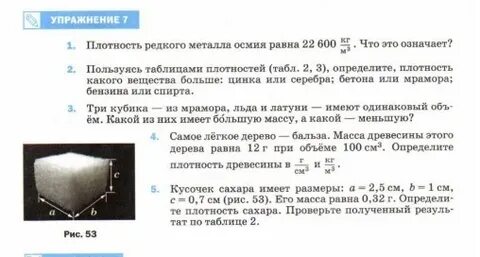 Плотность редкого металла равна 22600