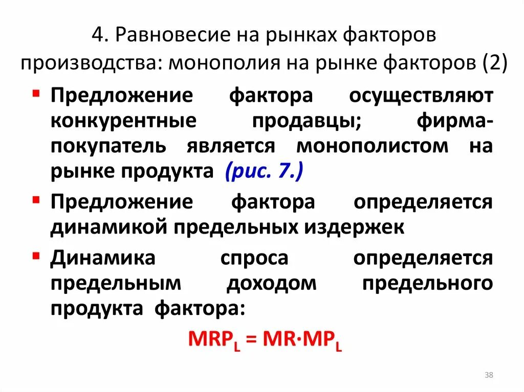 Рынок средства производства монополия местный рынок. Рынок средства производства монополия местный рынок. Рынок средств производства. Рынок средства производства монополия местный рынок. Монополия на рынке.