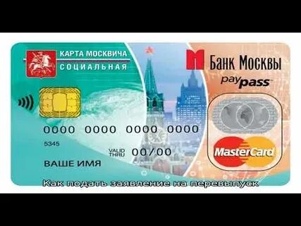 Что делать если не работает карта москвича
