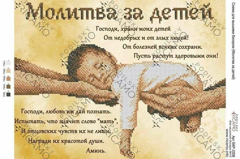 Господи мой сын