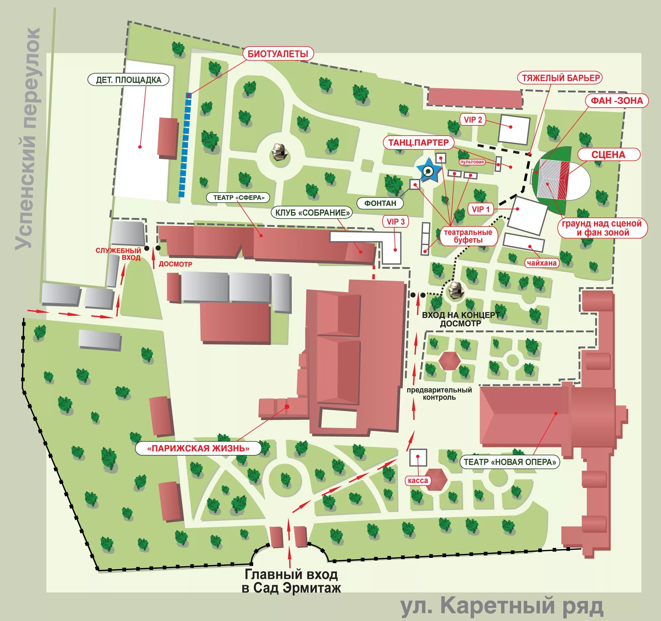 Сад эрмитаж в москве эрмитаж. Московский городской сад "эрмитаж". Где находится сад эрмитаж. Где находится сад эрмитаж. Схема парка эрмитаж москва.
