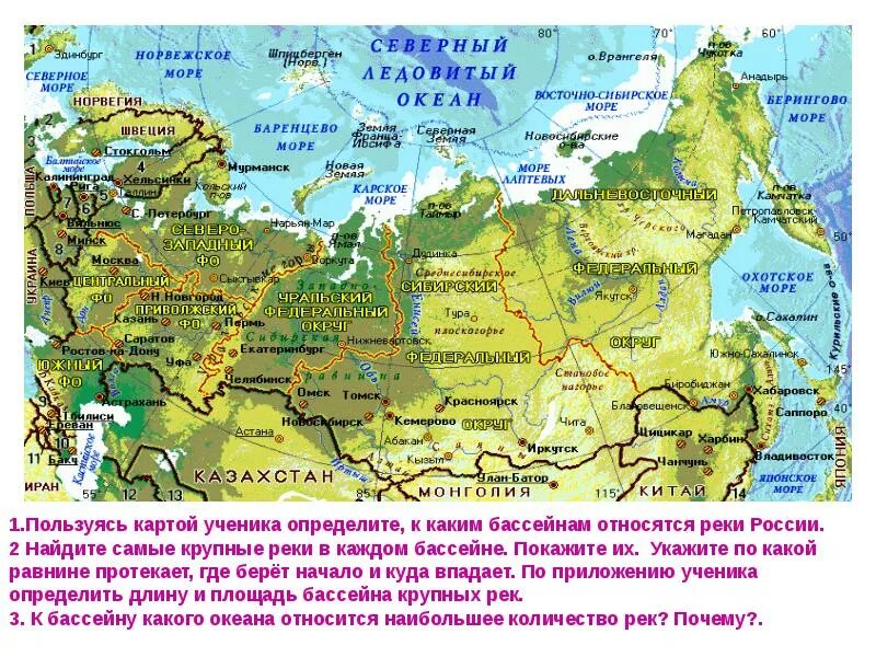 Крупные реки сибири список. Реки Сибири на карте. Речные системы России. Самые крупные реки Сибири карта. Реки Сибири на карте России.