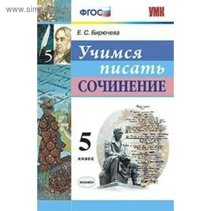 Пишем сочинение в 7 классе. Пишем сочинение в 7 классе