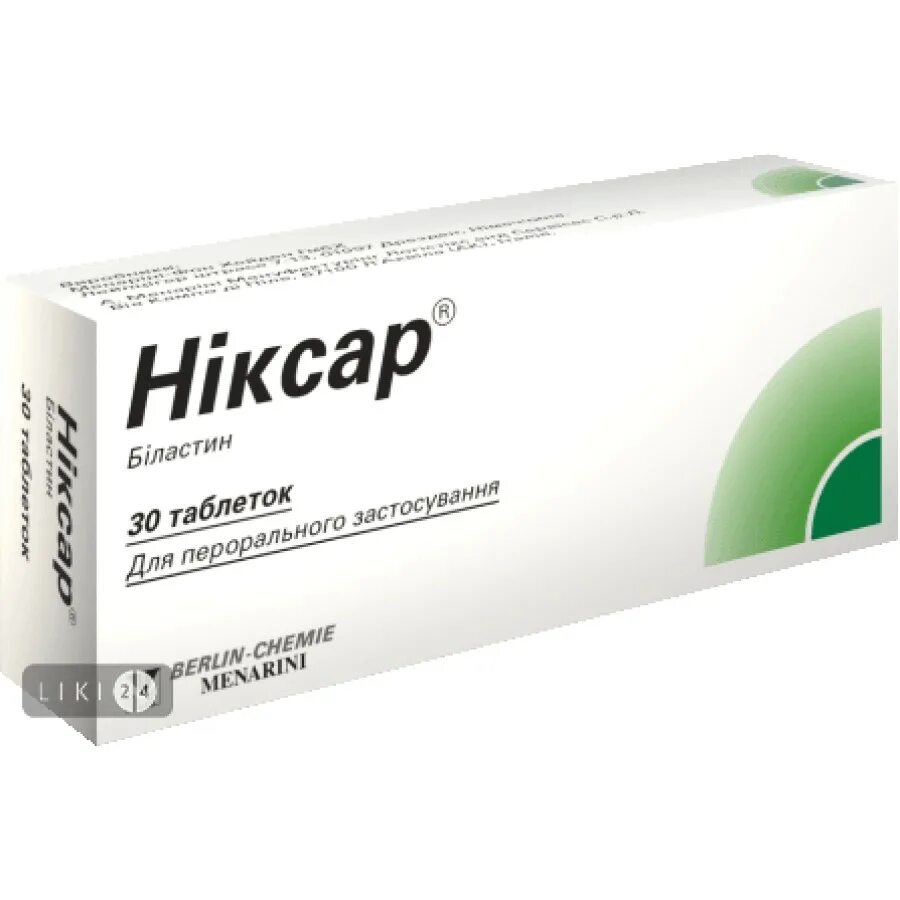Никсар таб 20 мг №10. Никсар 10 мг. Никсар 20мг. №30 таб.. Никсар биластин. Купить таблетки никсар