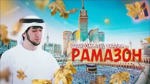 Шаҳроми абдуҳалим