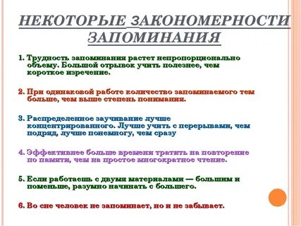 Психологическая закономерность внимания