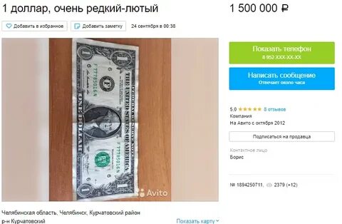 250 тысяч долларов в рублях 2024