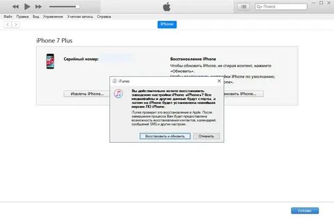 Как восстановить айфон через itunes