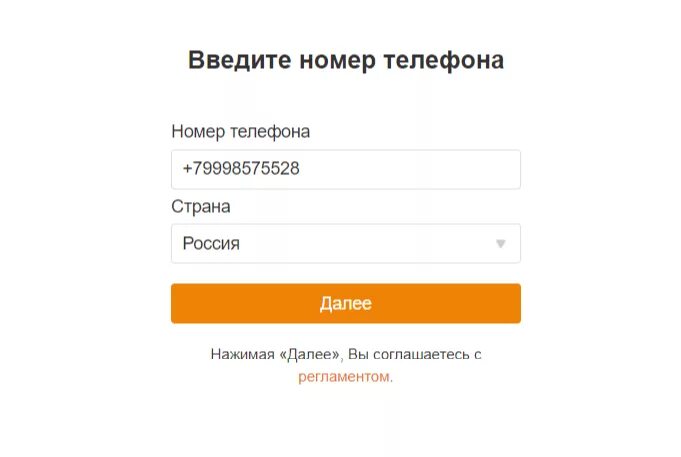 Зайти в одноклассники. Номер телефона одноклассников. Одноклассники (социальная сеть). Одноклассники социальная сеть регистрация. Восстановление одноклассников по номеру телефона.