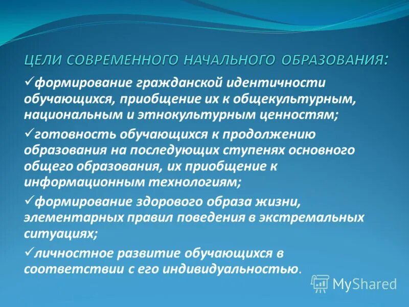 Условия формирования гражданской идентичности. Формирования гражданской идентичности обучающихся относится. Формирования гражданской идентичности обучающихся относится. Формирования гражданской идентичности обучающихся относится. Воспитание гражданской идентичности.