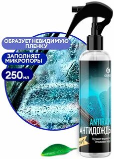 Антидождь для стекла отзывы