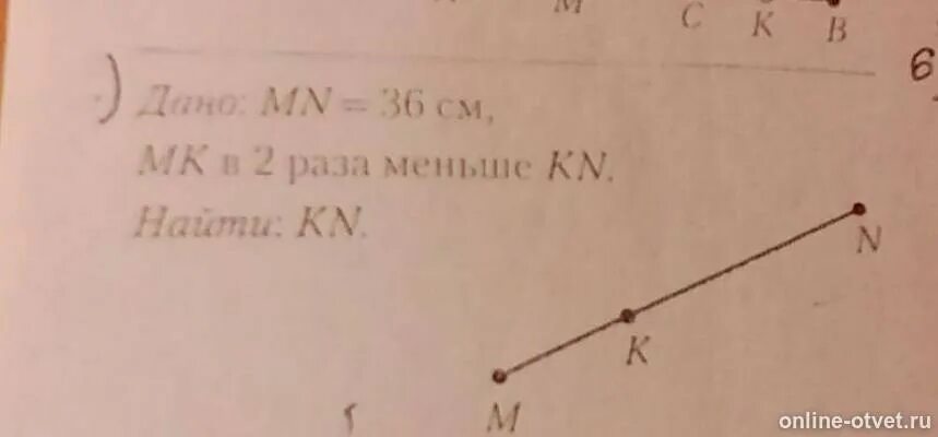 Дано мн равно. В 2 раза меньше. Дано:36 см МК В 2 раза меньше KN. Задача мн +МК 36 см треугольника. Дано MN/MK=5/3.