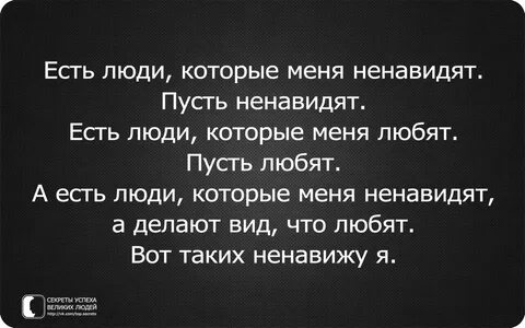 Почему человек ненавидит другого