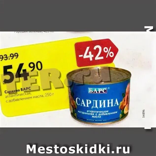 Барс акции. Сардина барс. карусель барс.