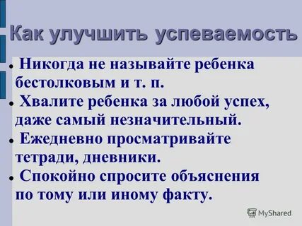 Никогда не называй
