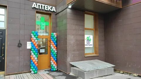 Аптеки одинцово