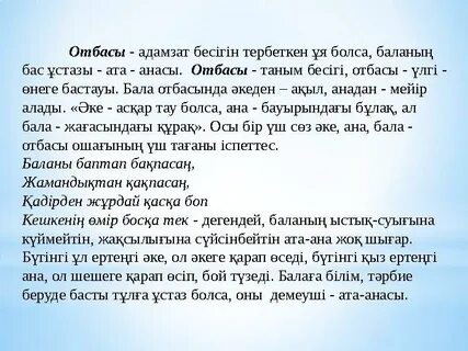 Писка жағажайының фотосы