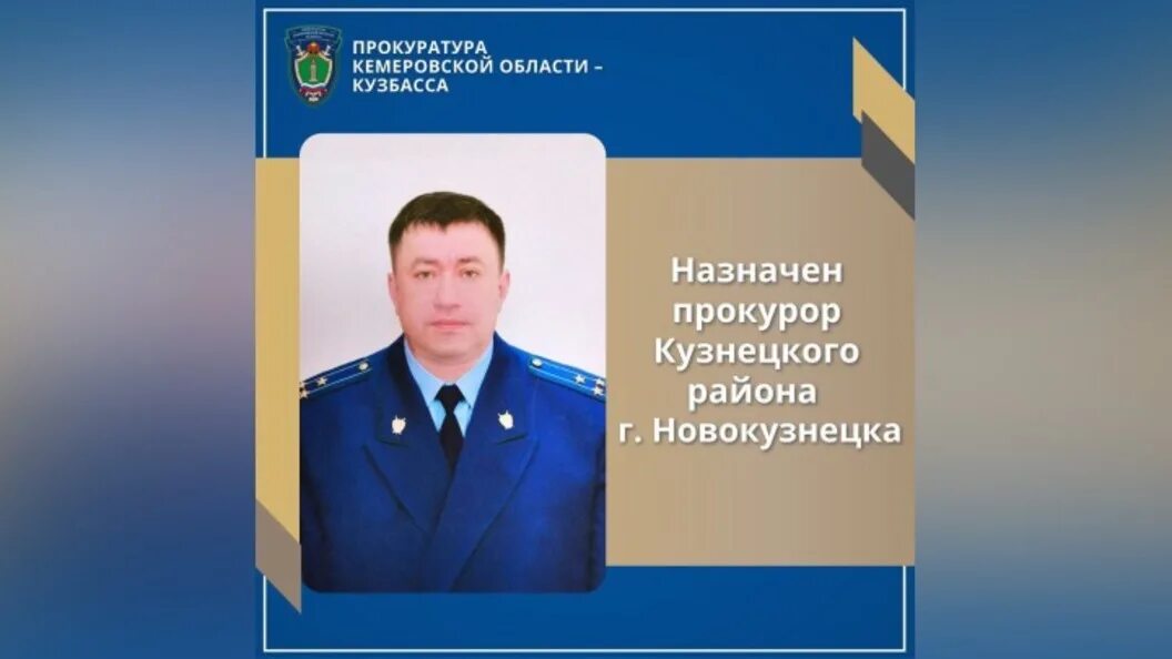 Приказы о назначении прокуроров районов. Приказы о назначении прокуроров районов