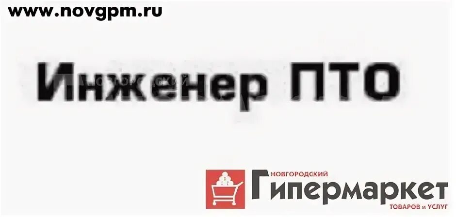 инженер пто и инженер ппр в строительстве. инженер пто вакансии. инженер пто металлоконструкций. ооо ктэ краснодар. пто нижний новгород.