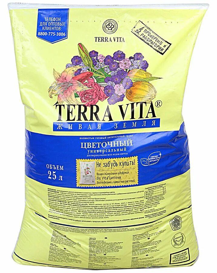 Terra vita 50 л купить. Живая земля Цветочная 50 л Terra Vita.
