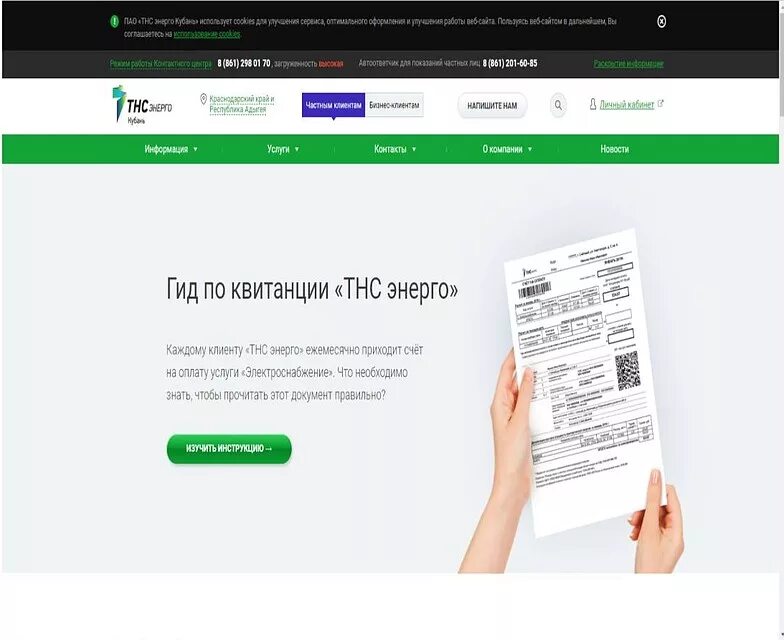 Https voronezh tns e