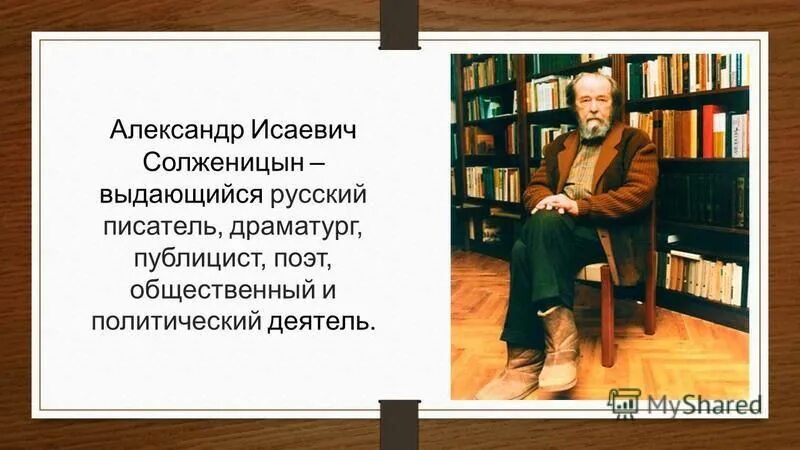 Когда умер солженицын. Михалков и Солженицын.