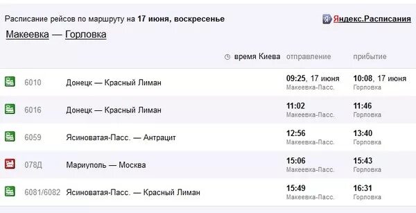 Купить билет каменск москва поезд. Макеевка-Горловка расписание автобусов ДНР. Расписание автобусов Макеевка.