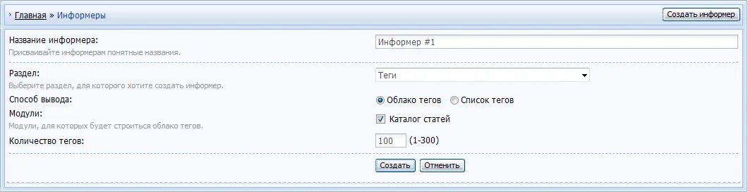 Информер как сделать. Плитка тегов список. Теги SOS. В представленном облако тегов выберите стойкие варианты паролей. Каталог тег