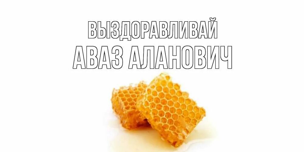 Выздоровить или выздороветь