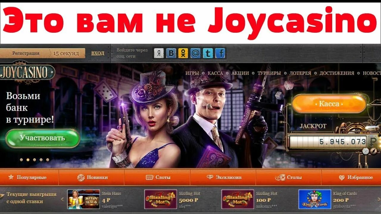 Joycasino не работает joycasino official game. Джой казино. Казино радость. Выигрыш Джой казино.