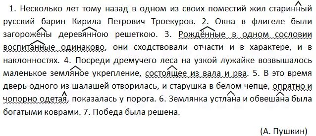 Повторить русский язык 7 класс. Несколько лет тому назад в одном из своих поместий. Гдз по русскому 7. Упражнение по русскому упражнение 127. Русский язык 7 класс упражнения.