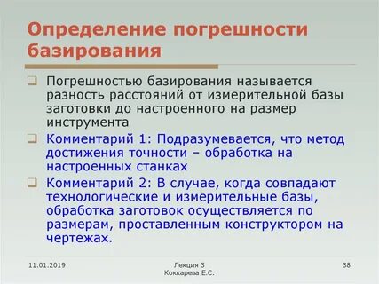 Определи 38